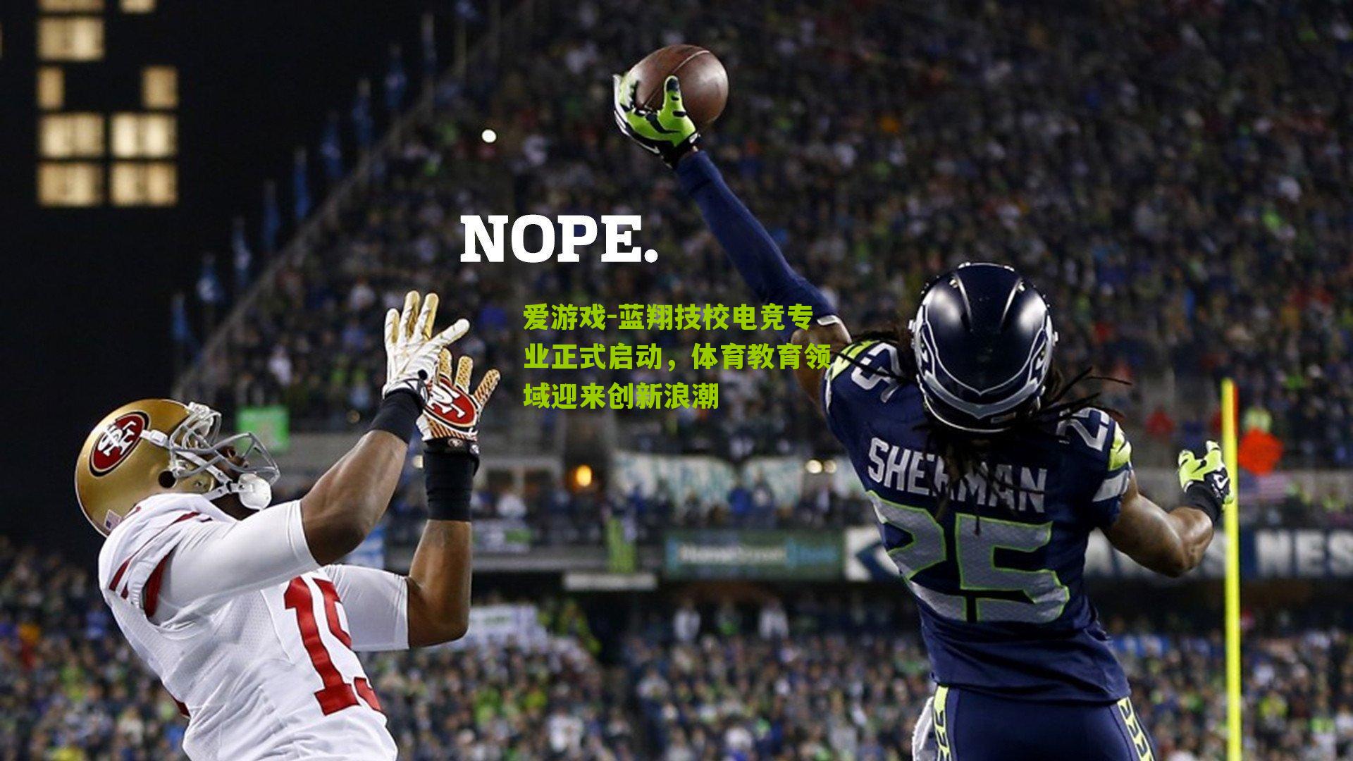 蓝翔技校电竞专业正式启动，体育教育领域迎来创新浪潮